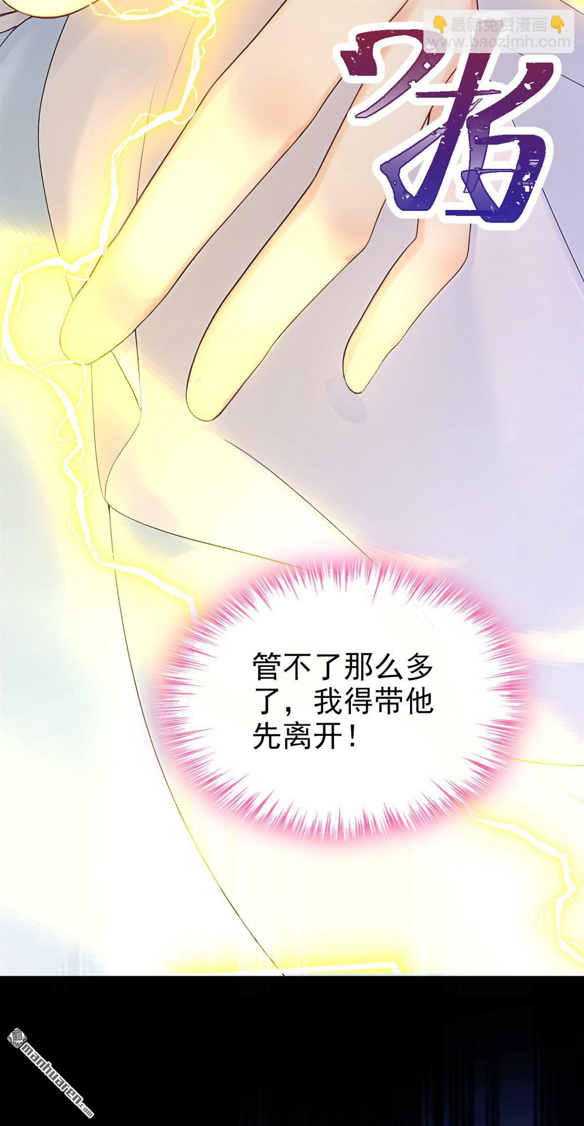 第266回 反派黑化了！-第267话