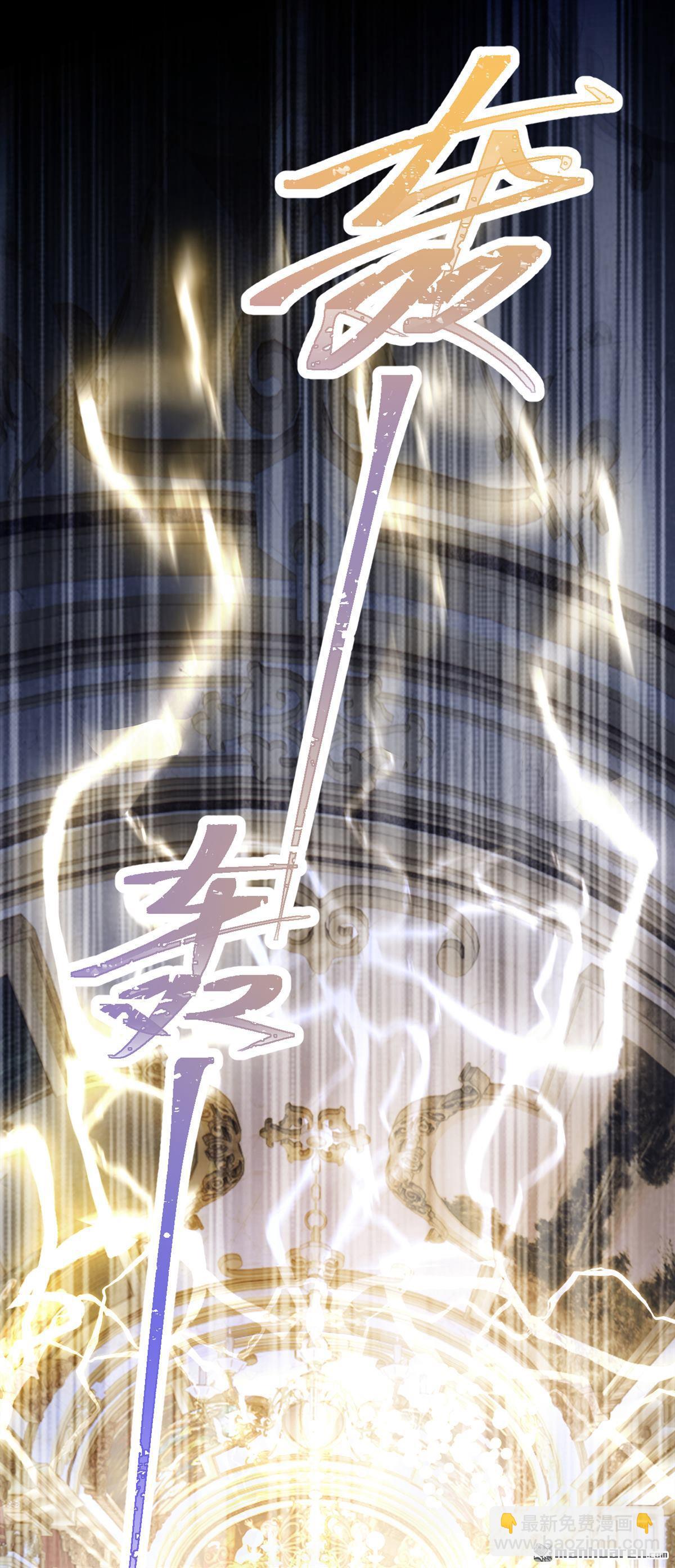 第266回 反派黑化了！-第267话