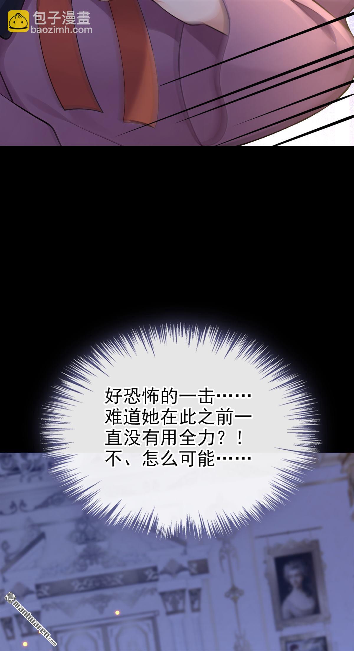 第266回 反派黑化了！-第267话