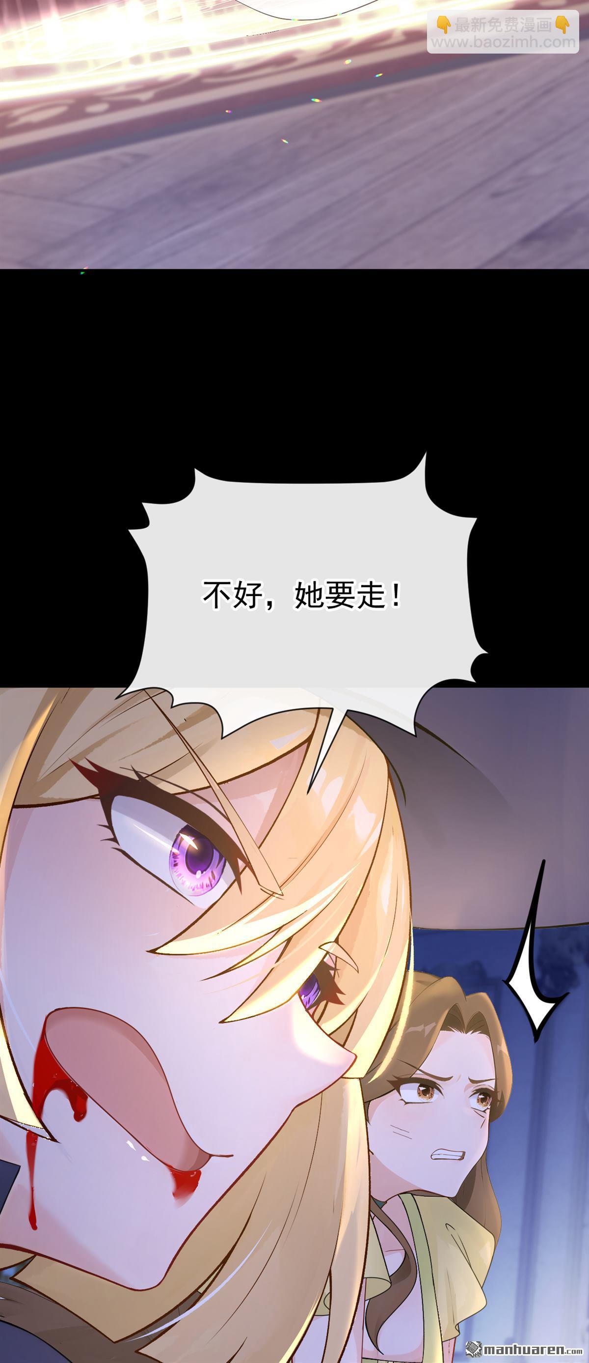 第266回 反派黑化了！-第267话