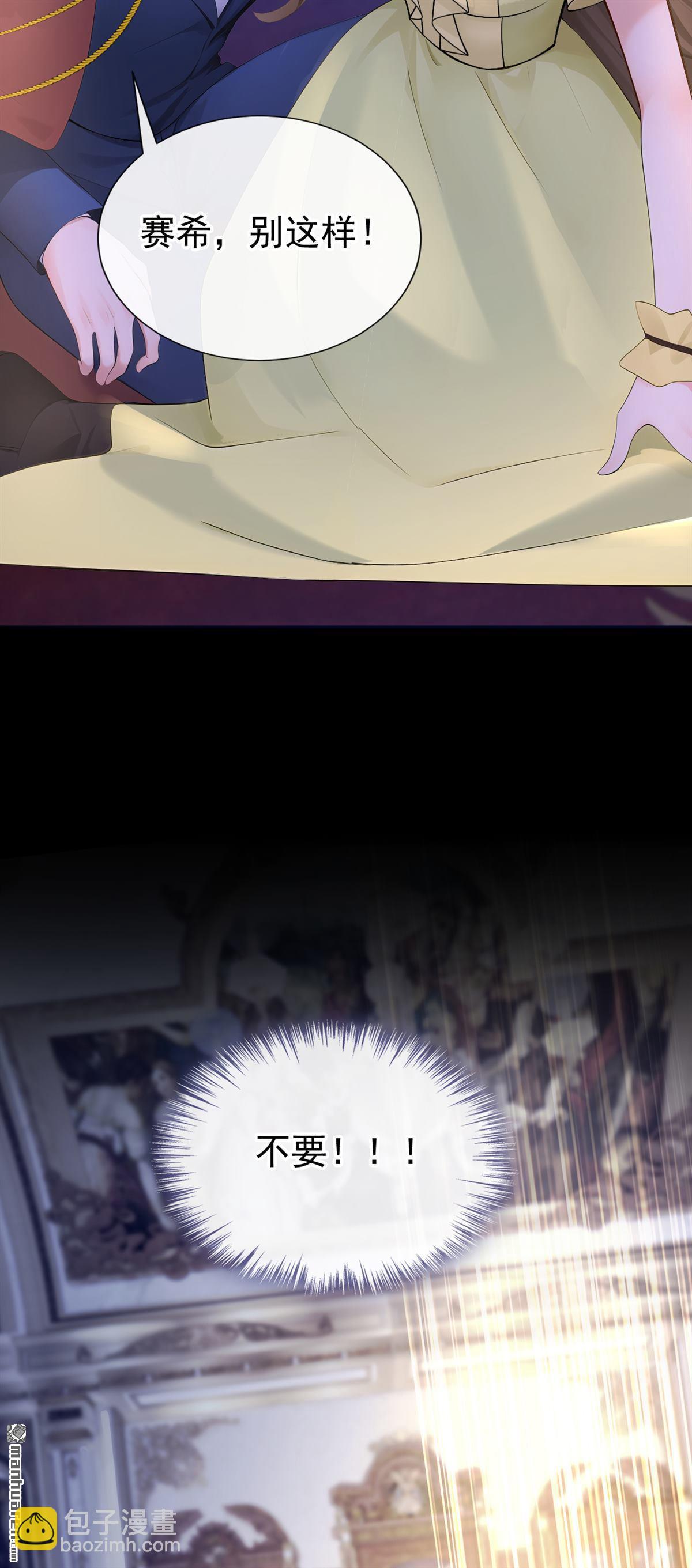 第266回 反派黑化了！-第267话