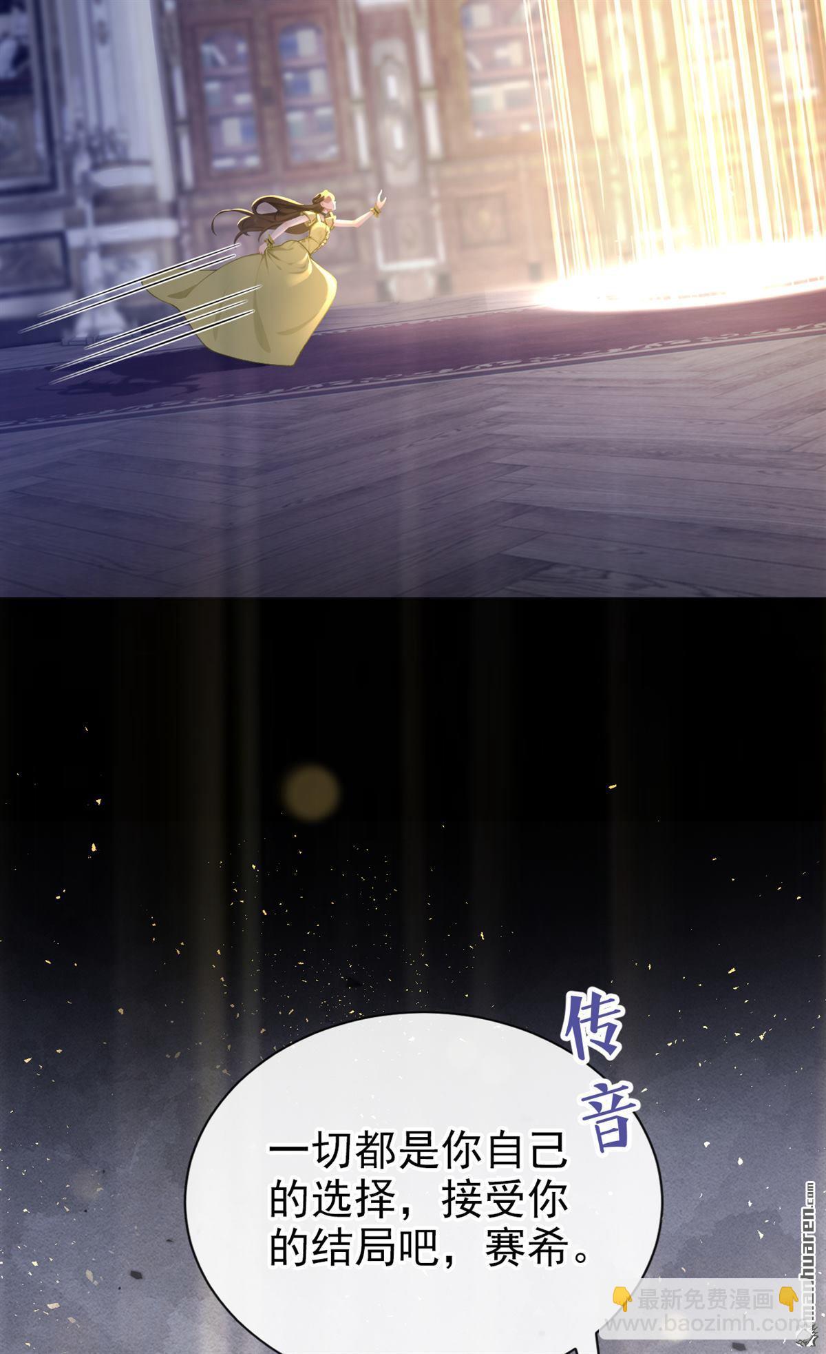 第266回 反派黑化了！-第267话