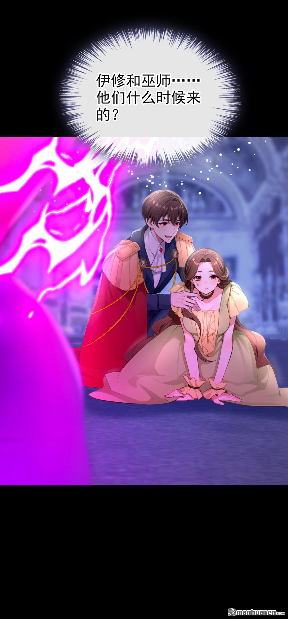 第266回 反派黑化了！-第267话