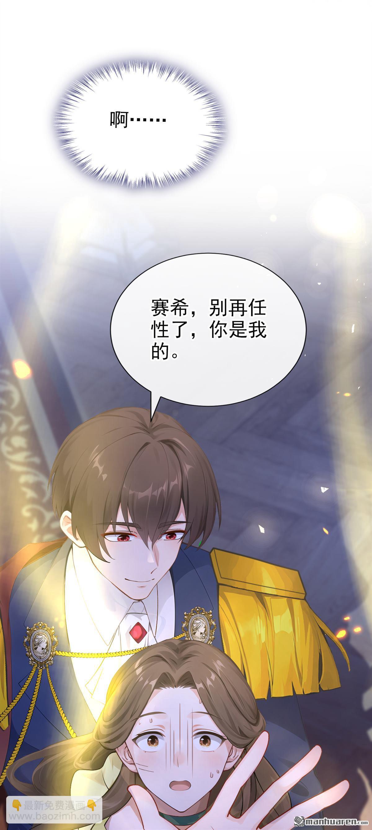 第266回 反派黑化了！-第267话