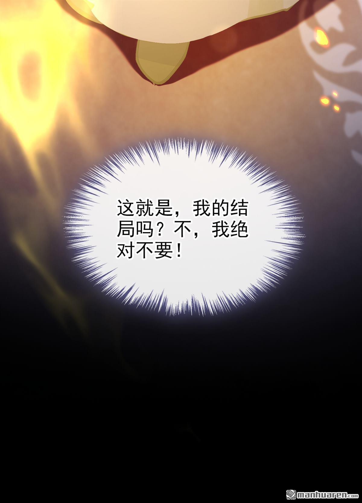 第266回 反派黑化了！-第267话