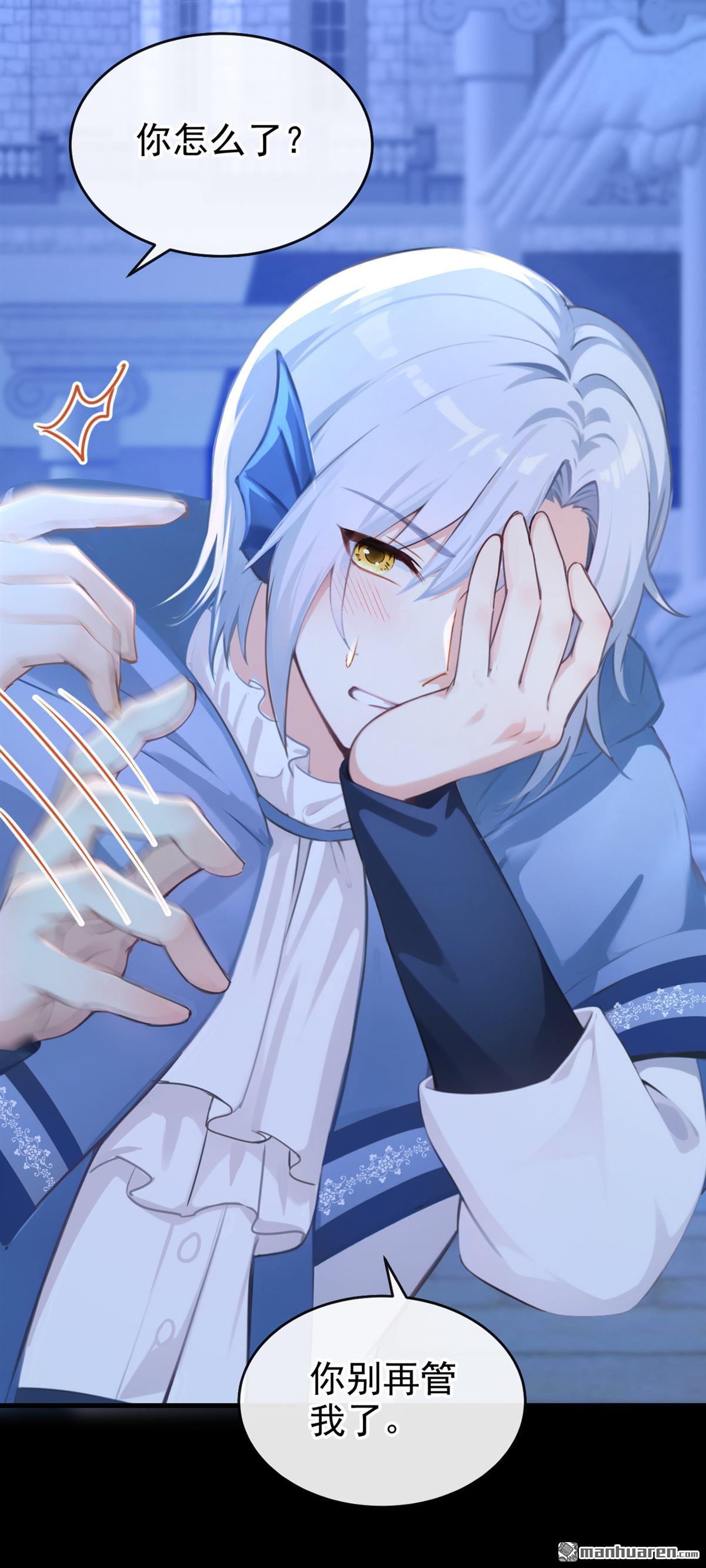 第266回 反派黑化了！-第267话