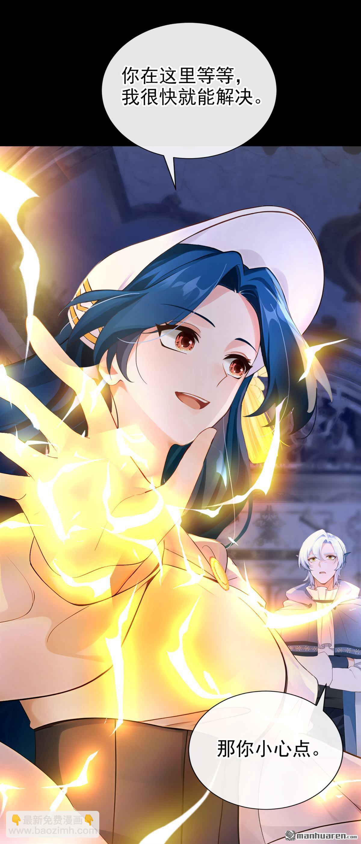 第266回 反派黑化了！-第267话