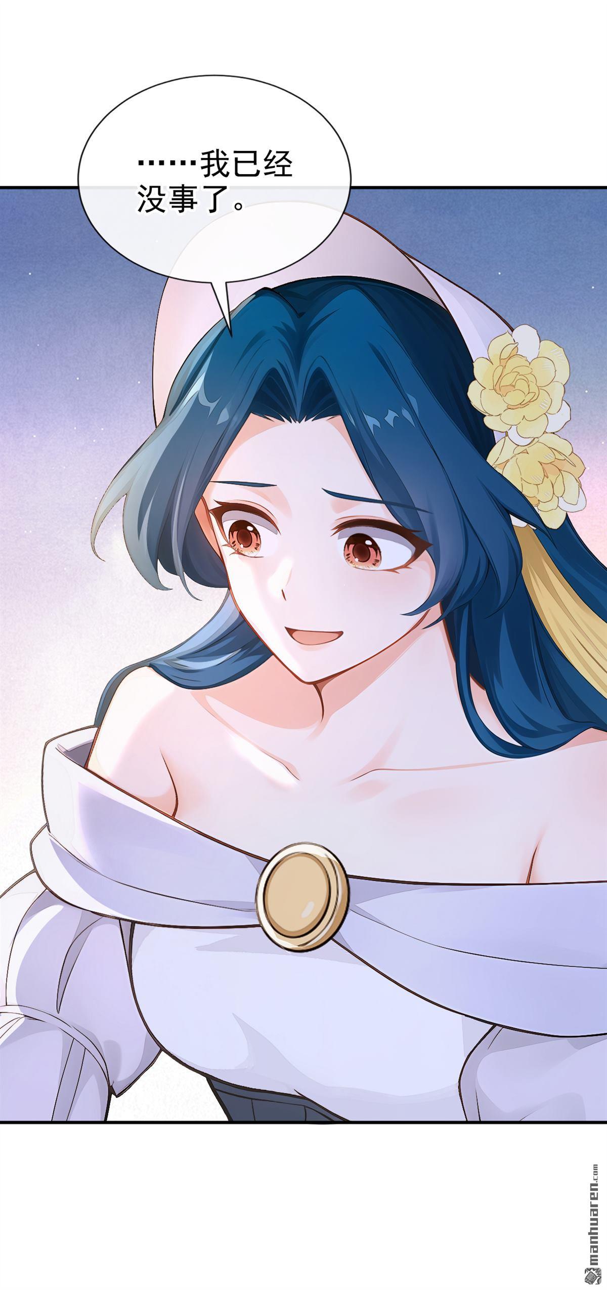 第268回 这是你的鳞片？-第269话