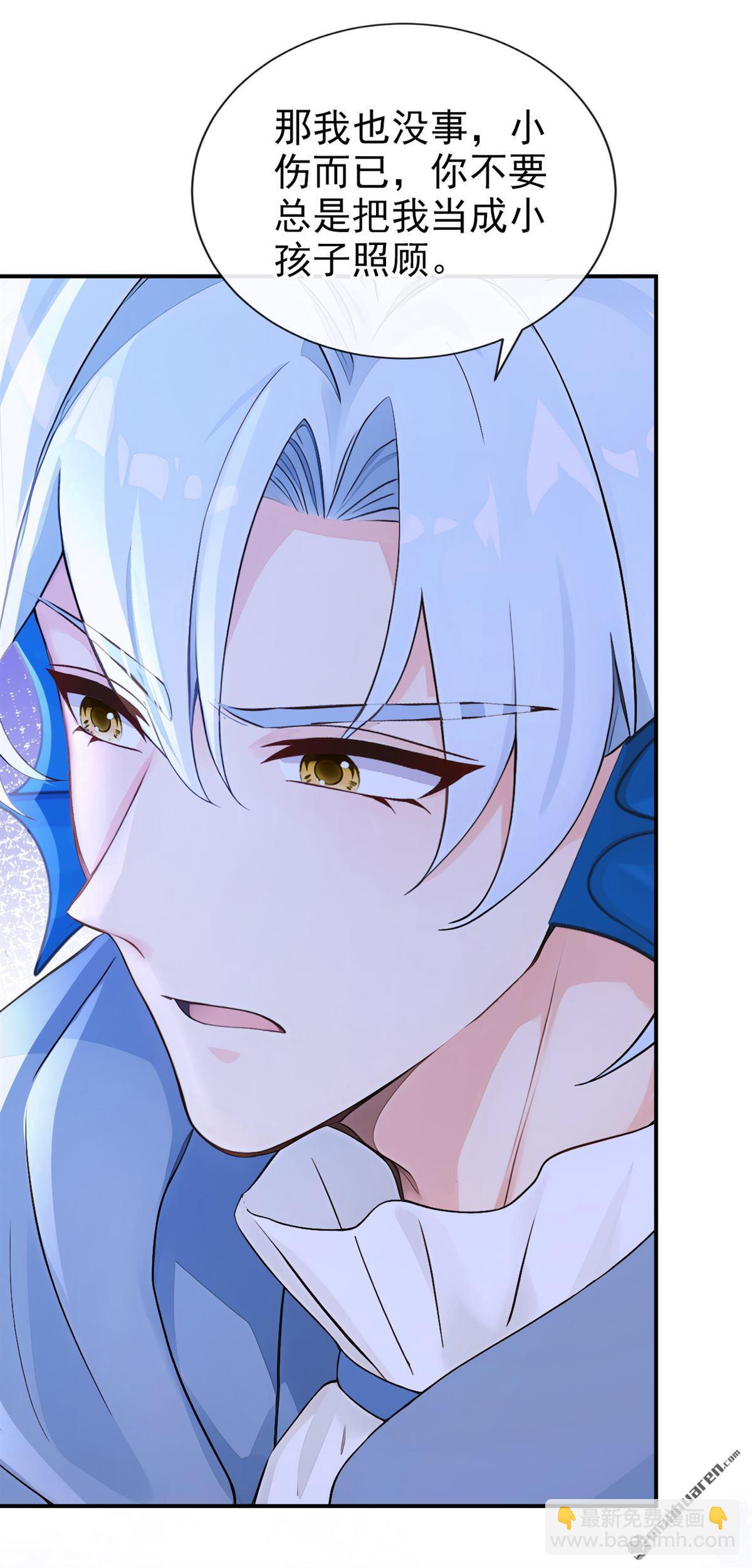 第268回 这是你的鳞片？-第269话