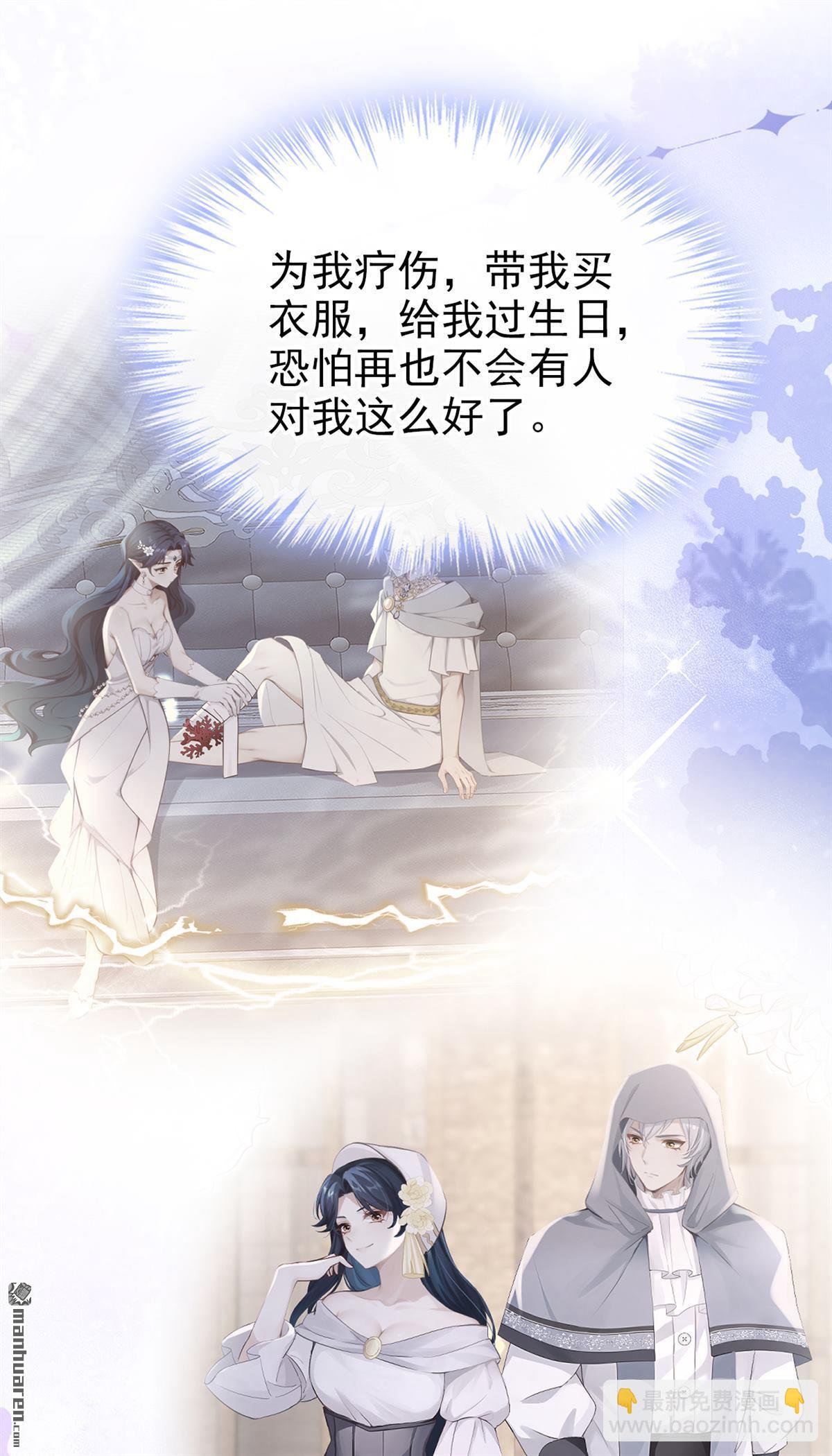 第268回 这是你的鳞片？-第269话