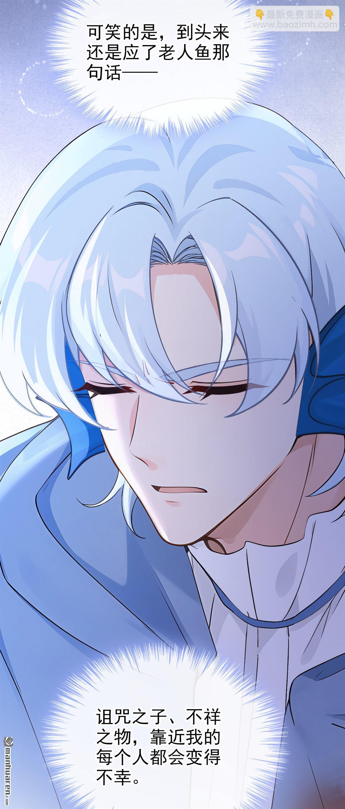 第268回 这是你的鳞片？-第269话