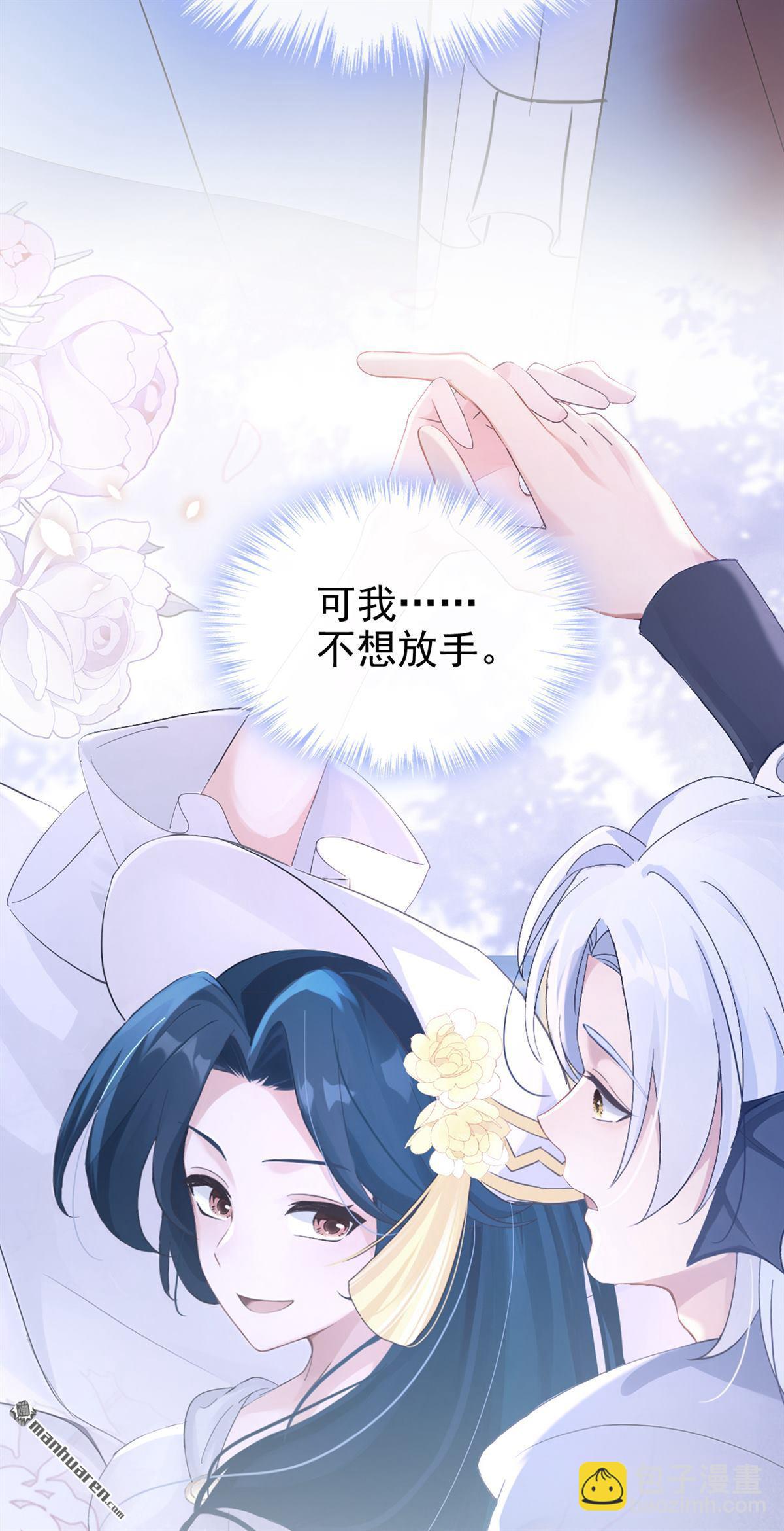 第268回 这是你的鳞片？-第269话