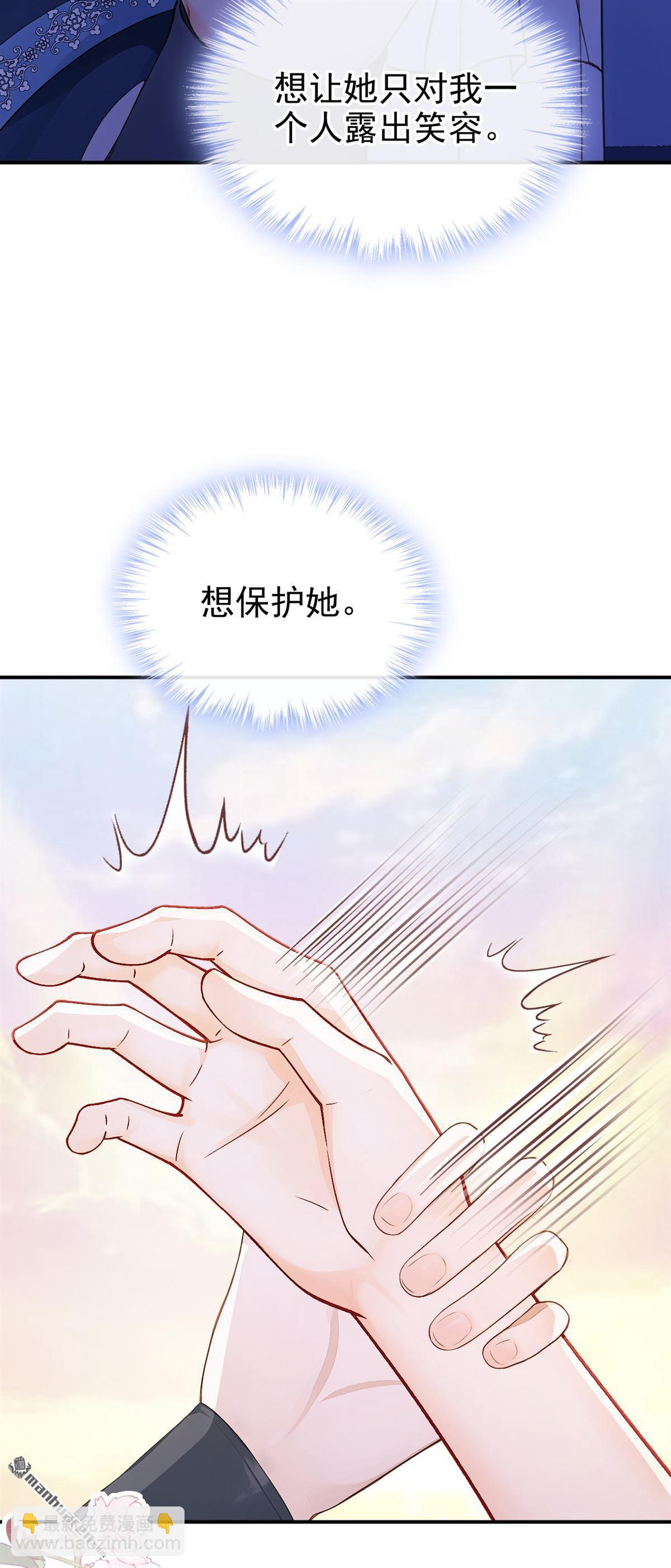 第268回 这是你的鳞片？-第269话