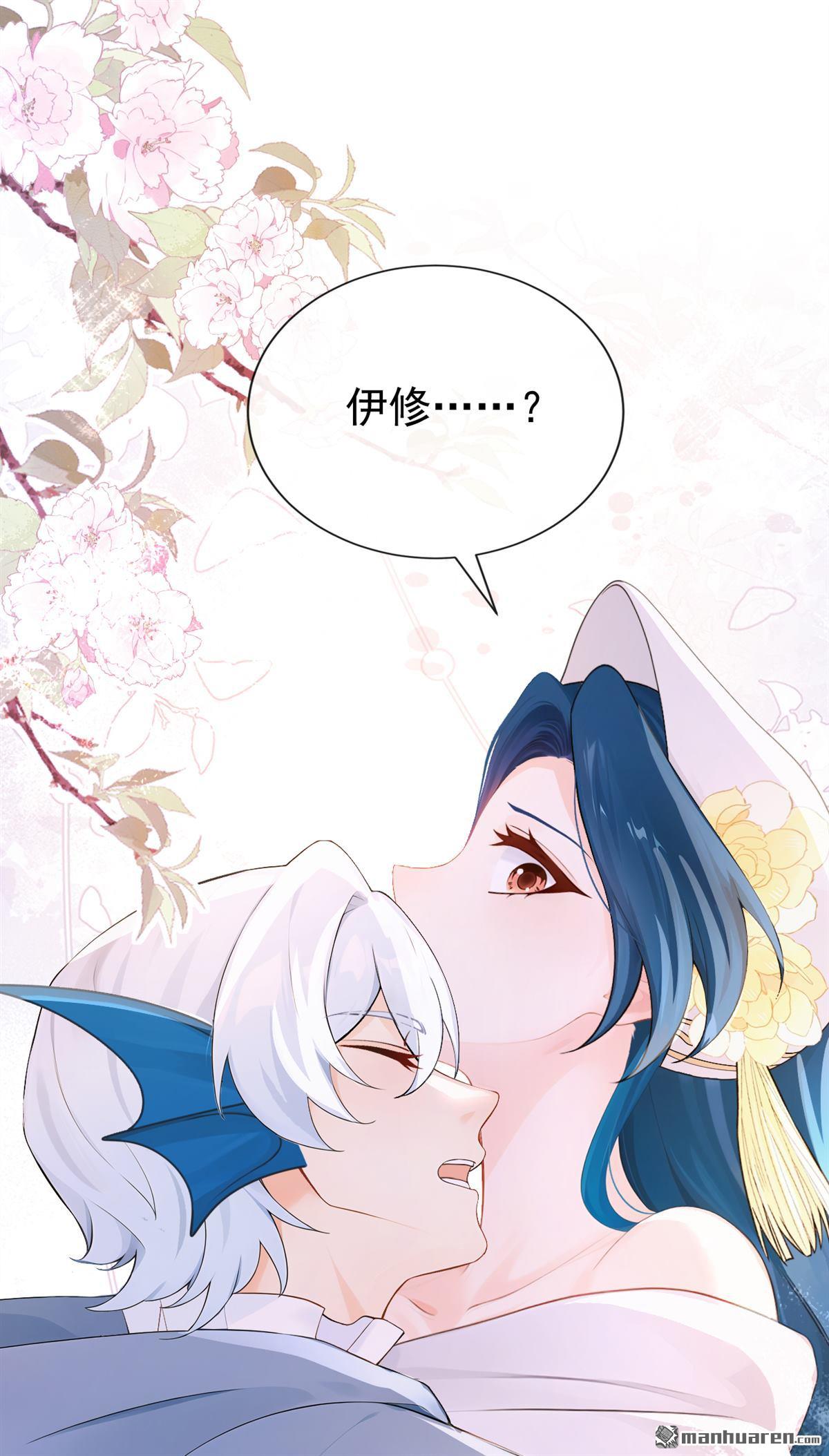 第268回 这是你的鳞片？-第269话