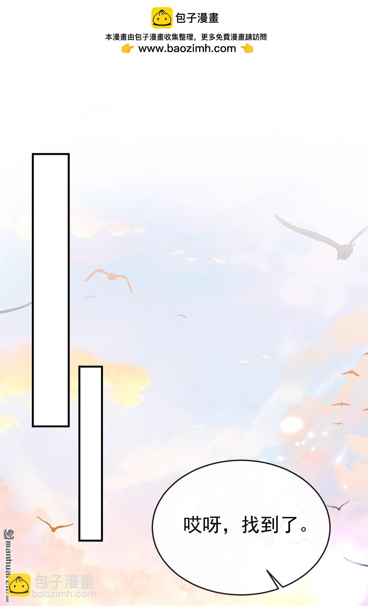 第268回 这是你的鳞片？-第269话