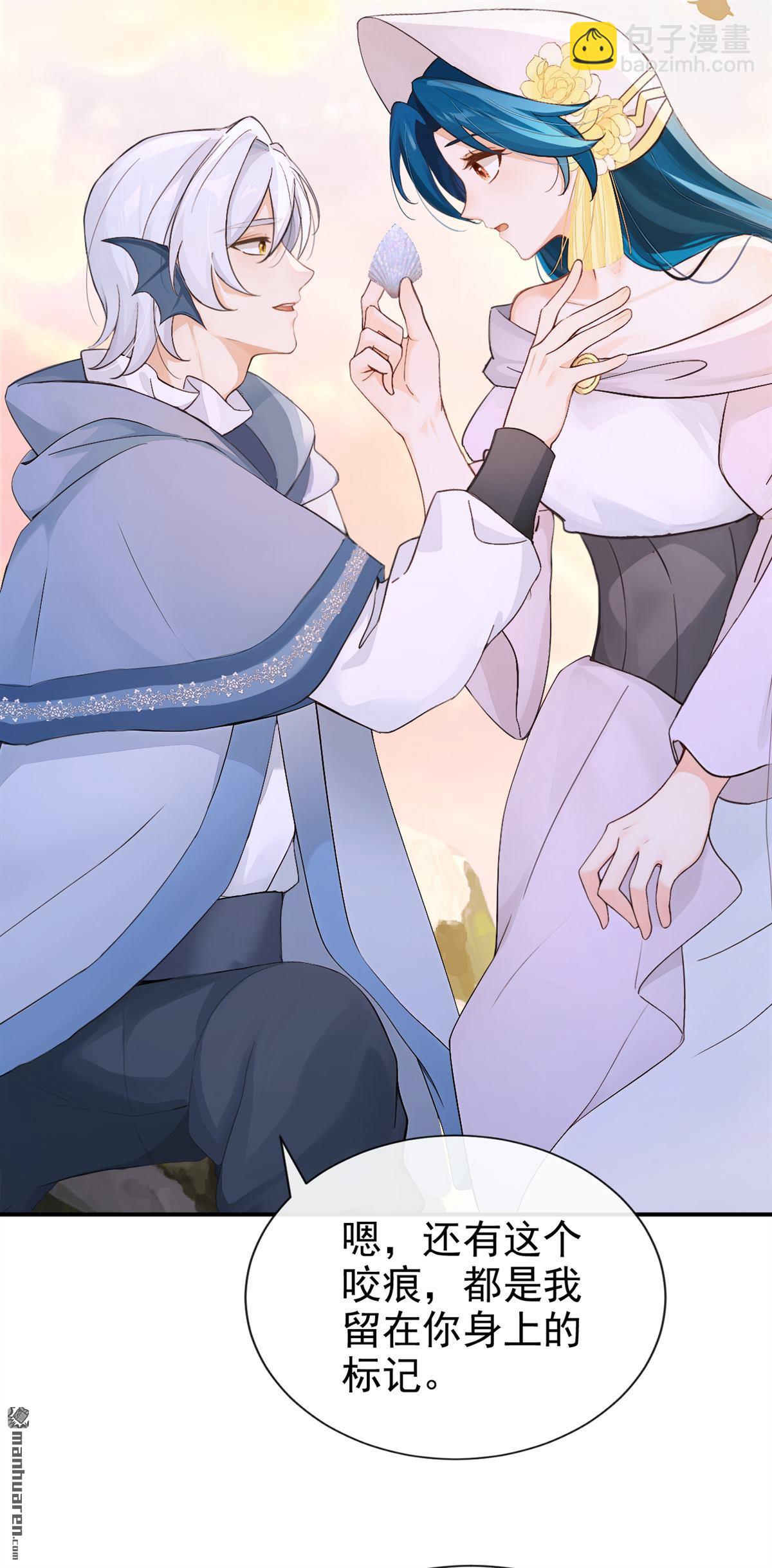 第268回 这是你的鳞片？-第269话