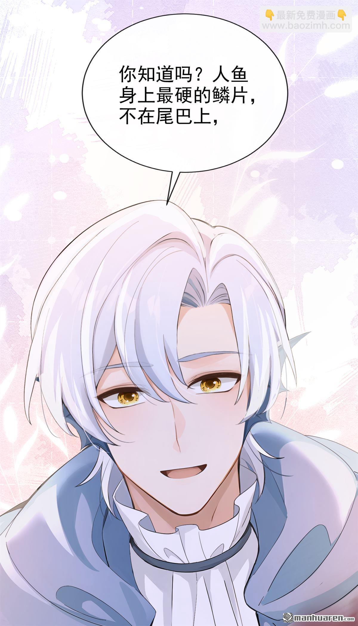 第268回 这是你的鳞片？-第269话