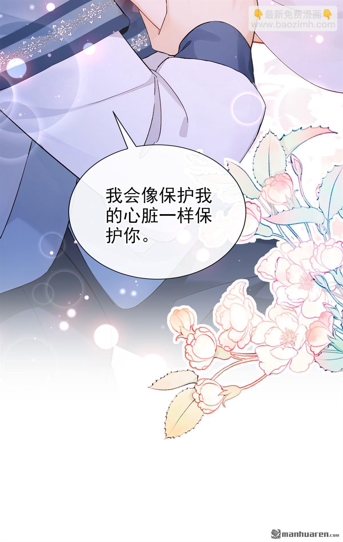 第268回 这是你的鳞片？-第269话