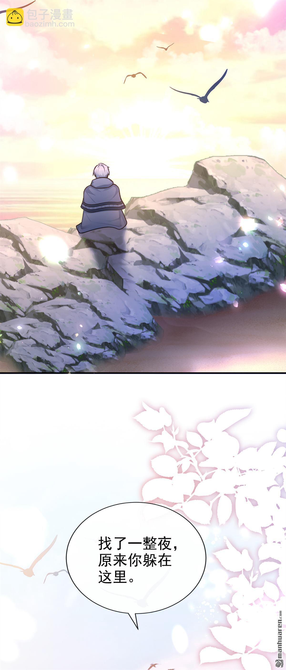 第268回 这是你的鳞片？-第269话