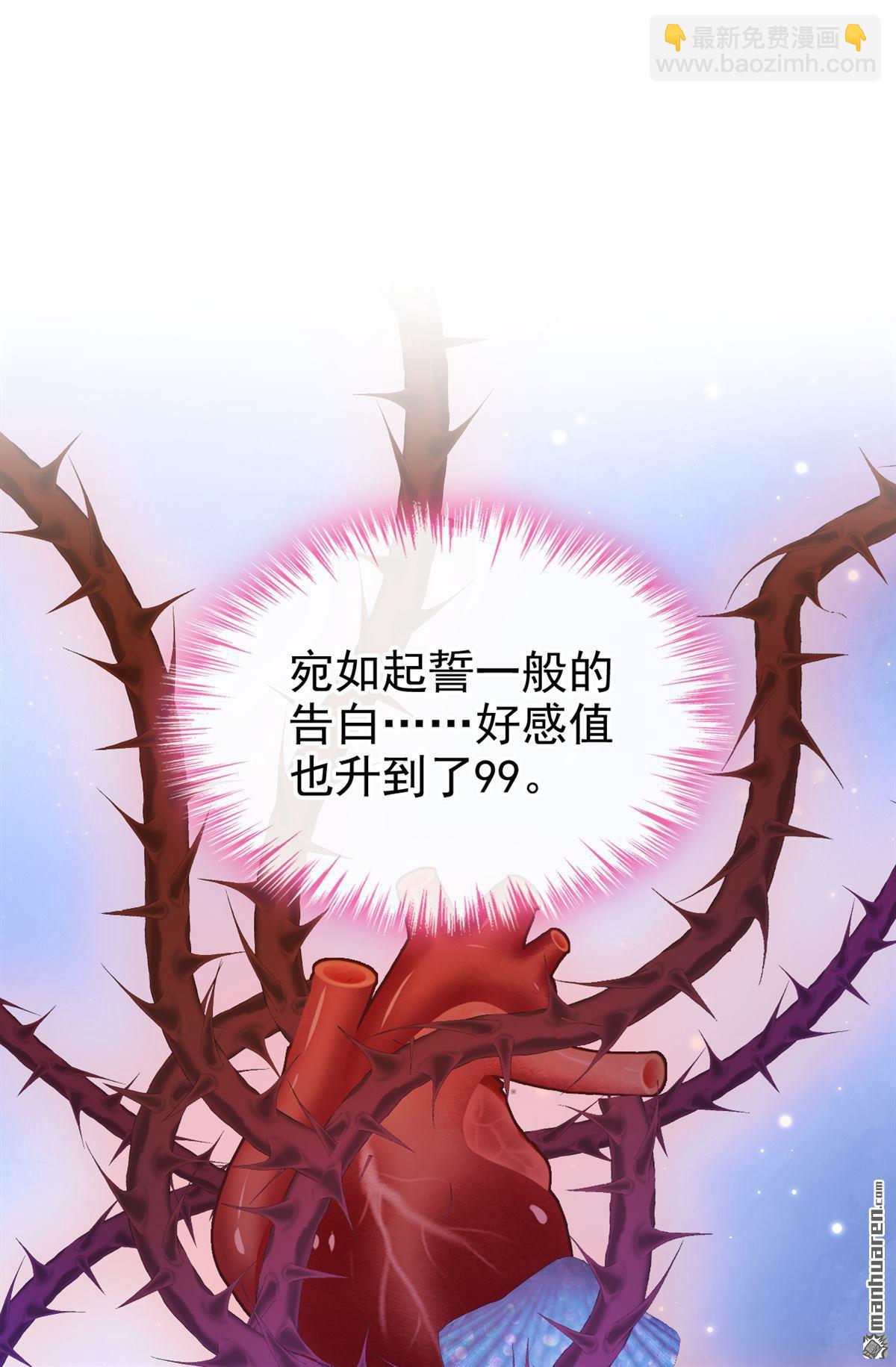 第268回 这是你的鳞片？-第269话