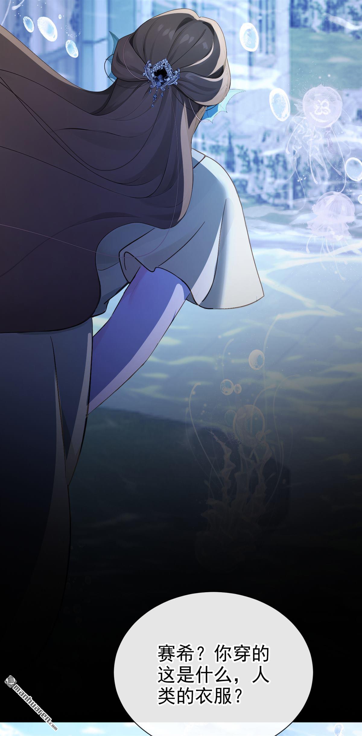 第268回 这是你的鳞片？-第269话