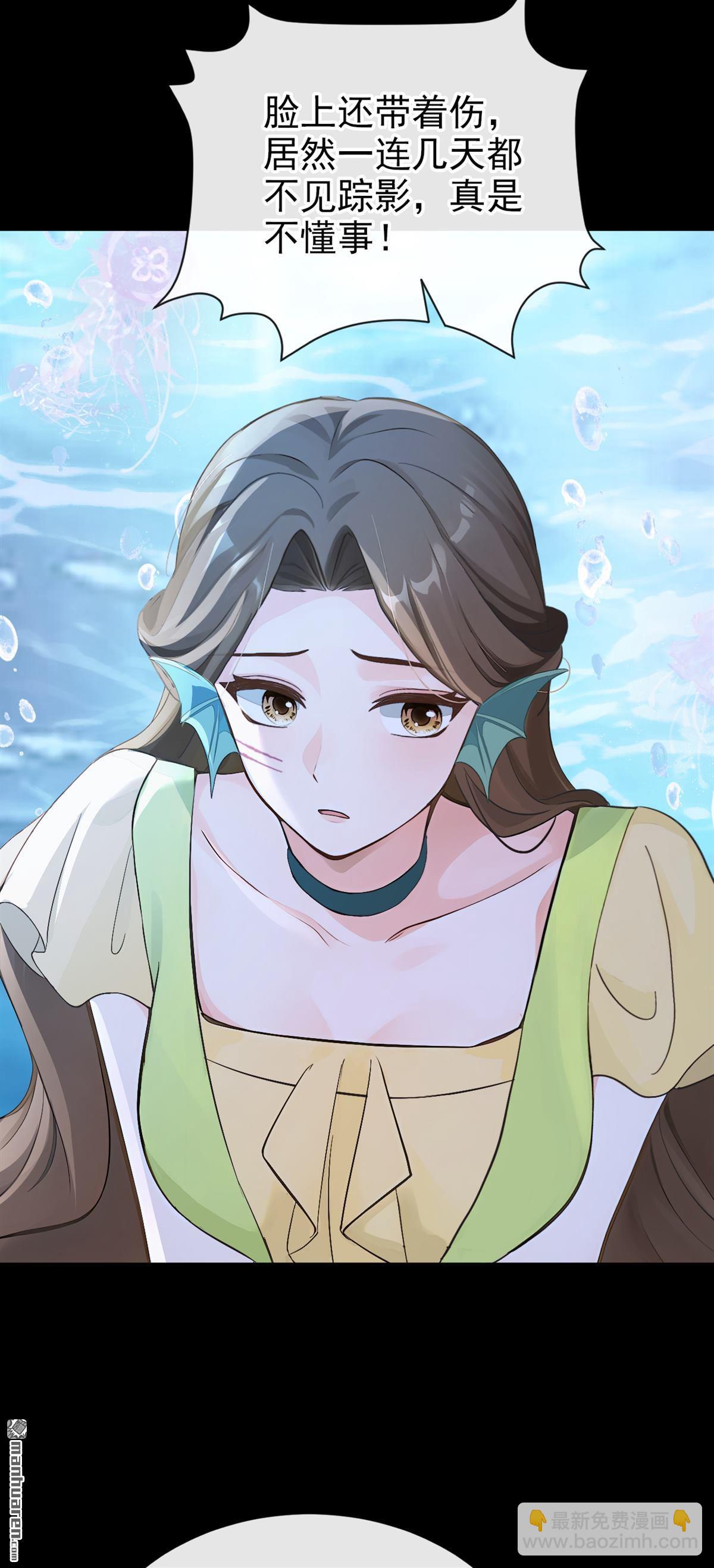 第268回 这是你的鳞片？-第269话