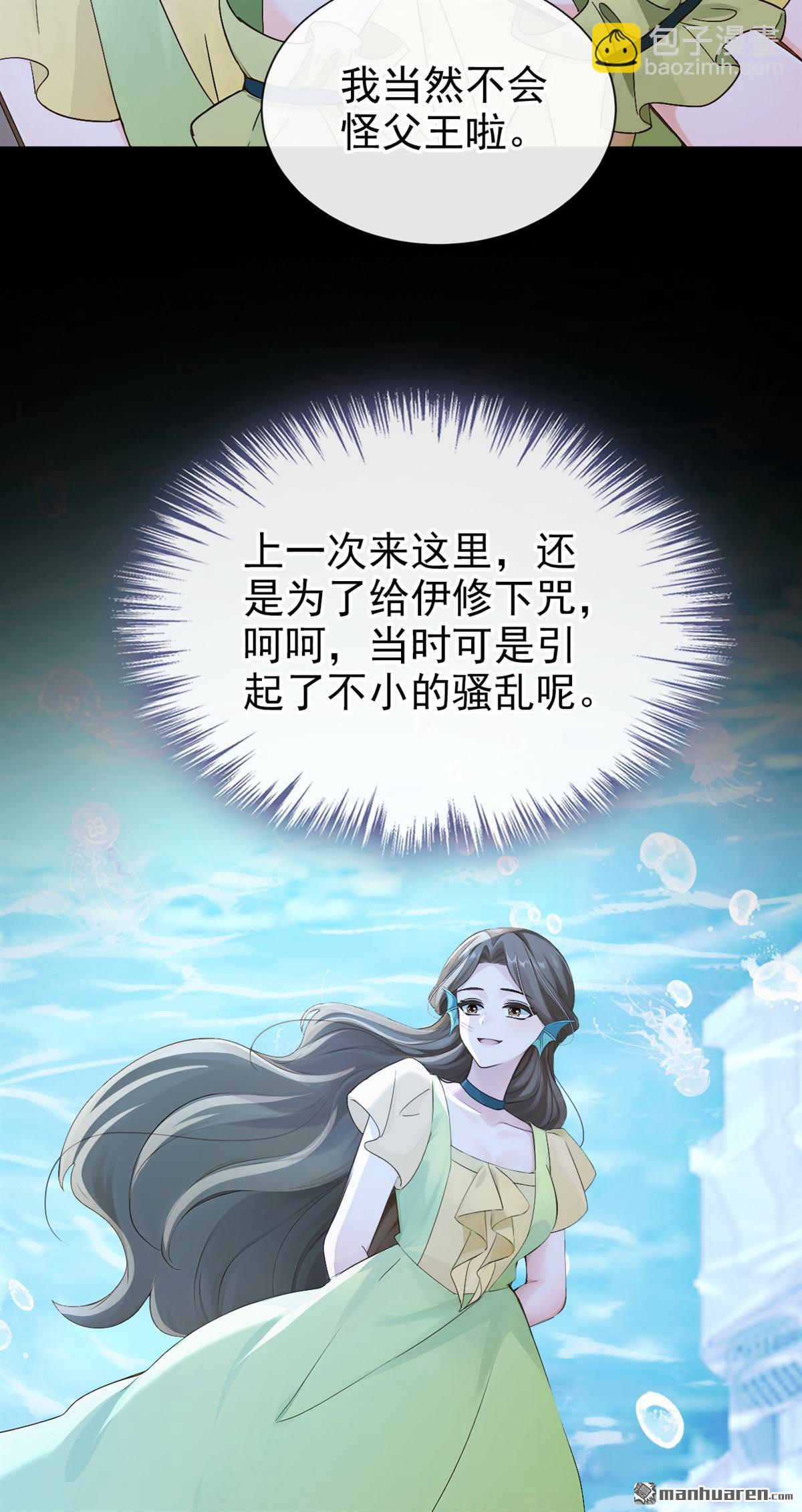 第268回 这是你的鳞片？-第269话