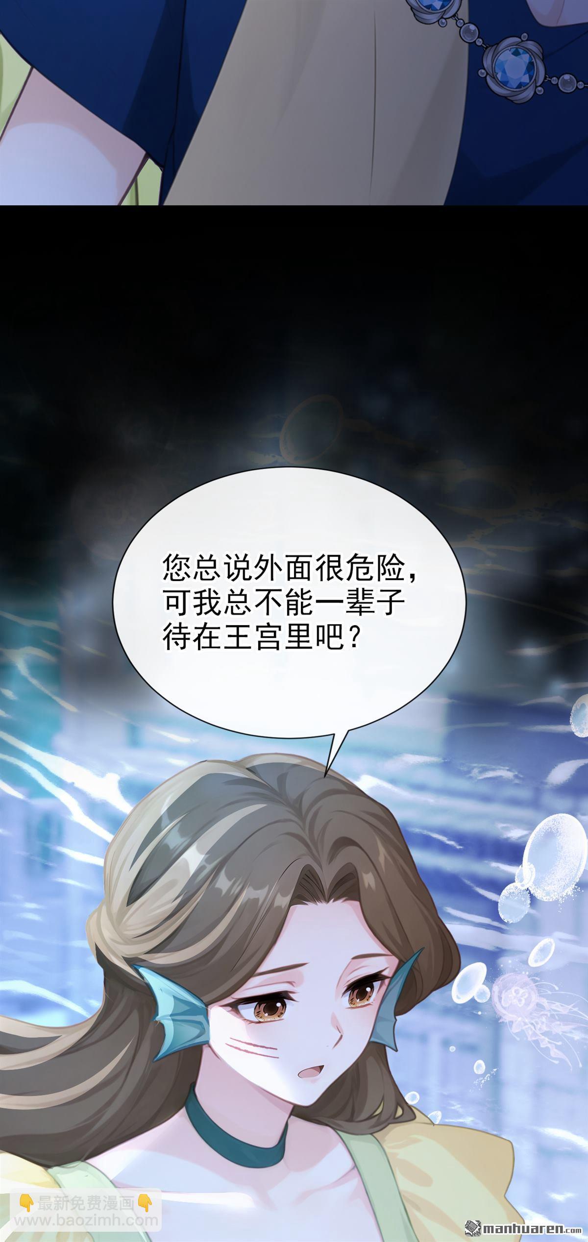 第268回 这是你的鳞片？-第269话