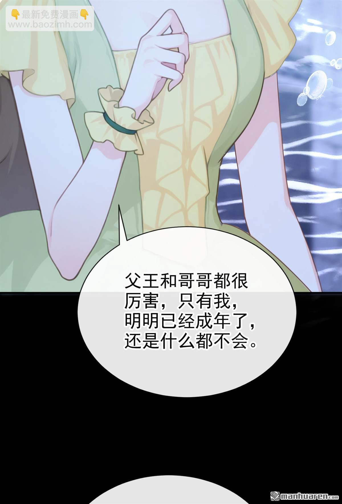 第268回 这是你的鳞片？-第269话