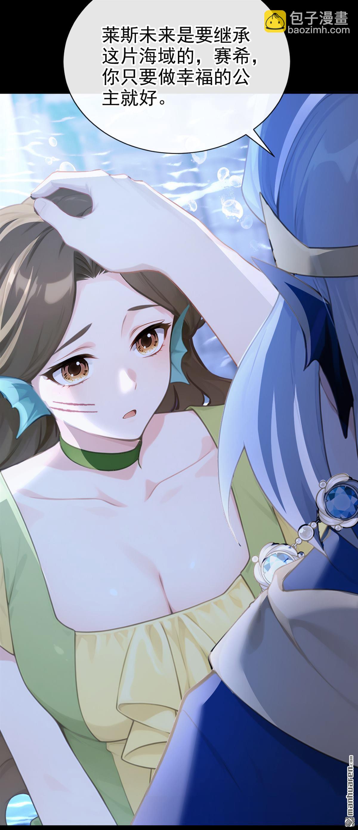 第268回 这是你的鳞片？-第269话