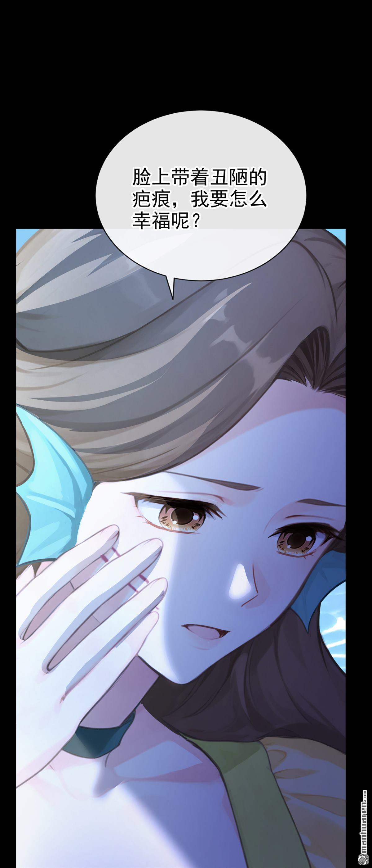 第268回 这是你的鳞片？-第269话