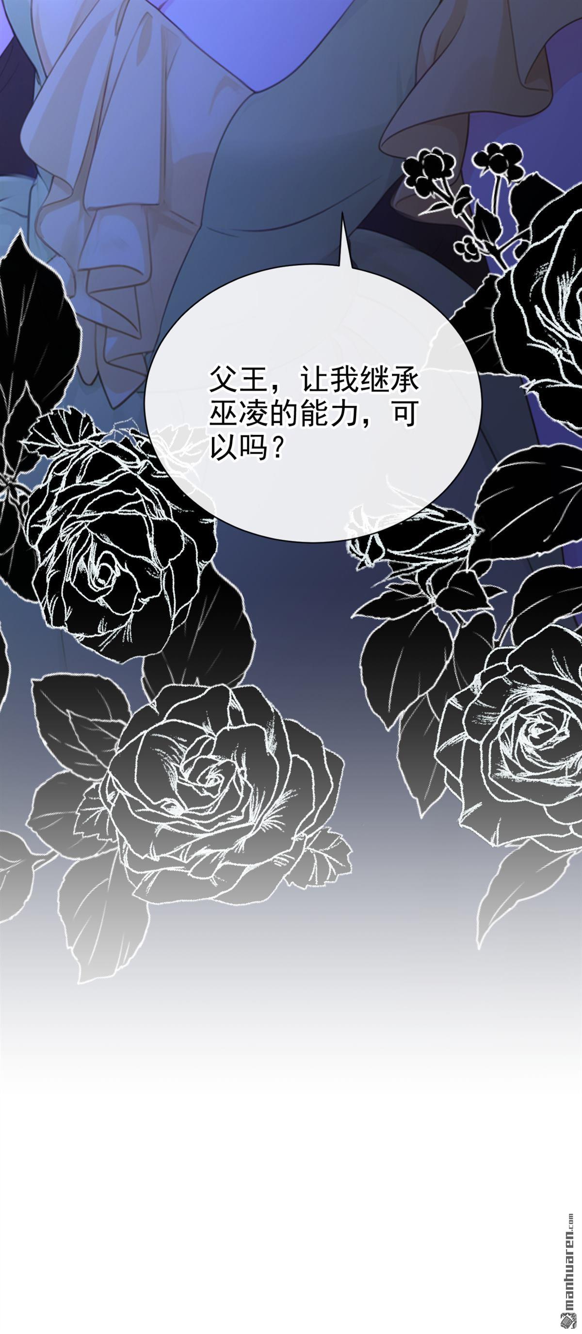 第268回 这是你的鳞片？-第269话