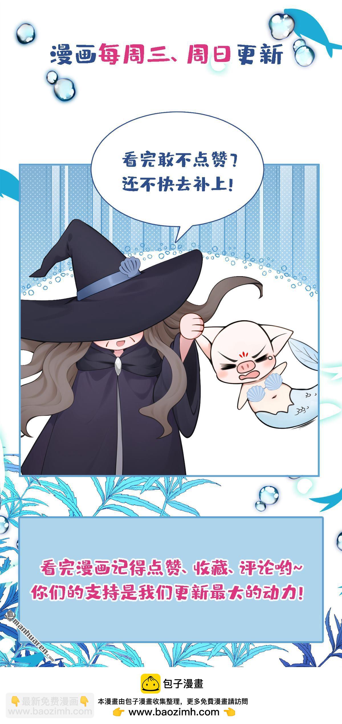 第268回 这是你的鳞片？-第269话