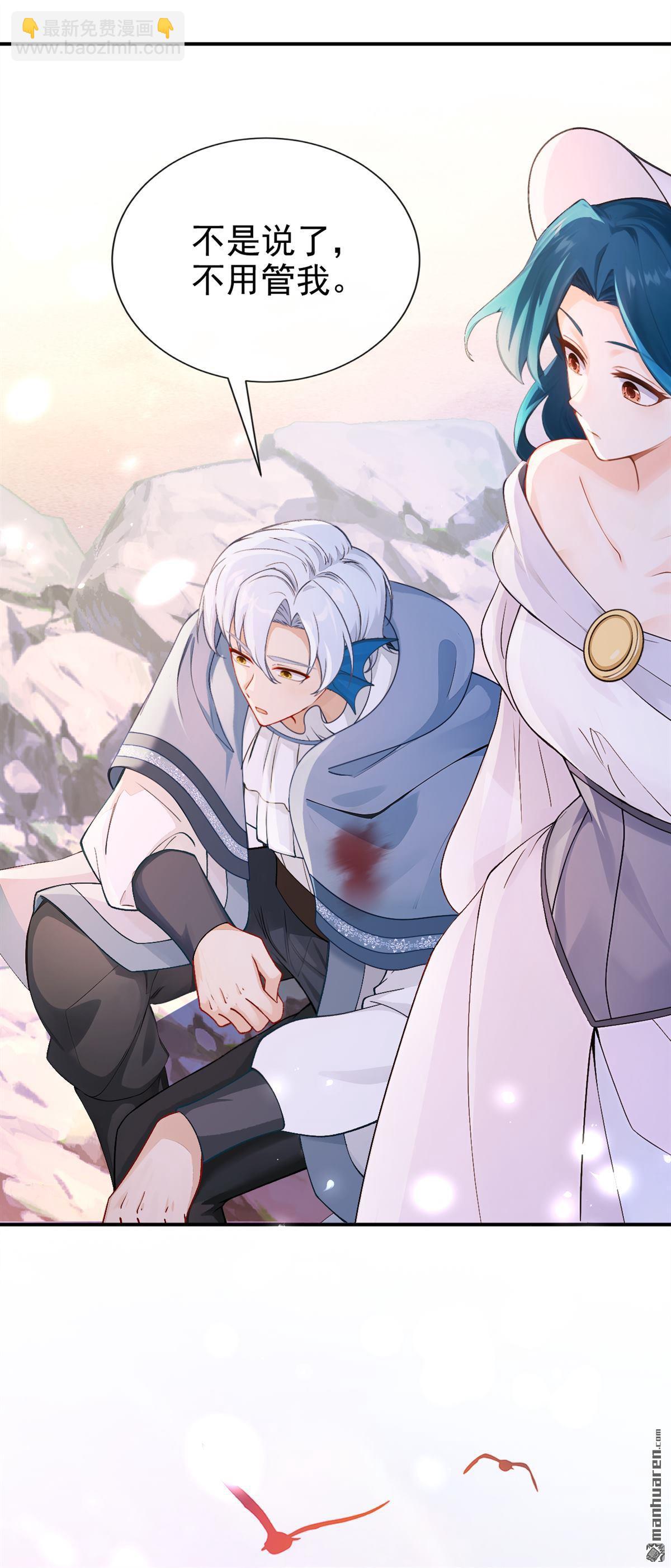 第268回 这是你的鳞片？-第269话