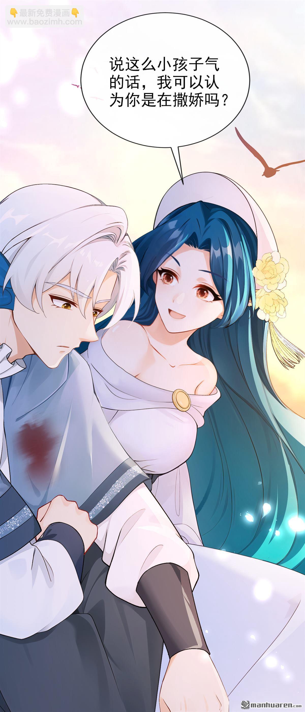 第268回 这是你的鳞片？-第269话