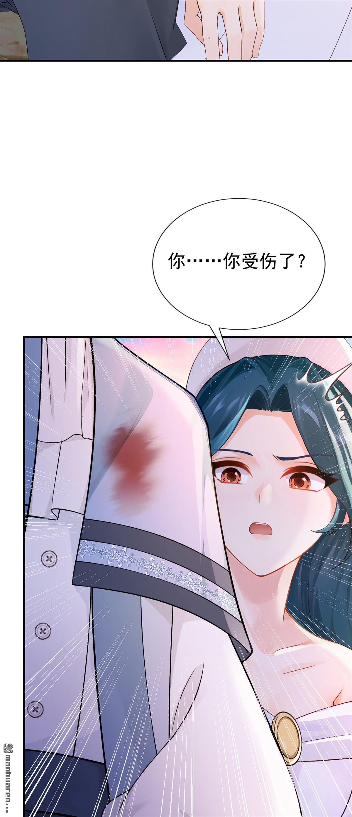 第268回 这是你的鳞片？-第269话