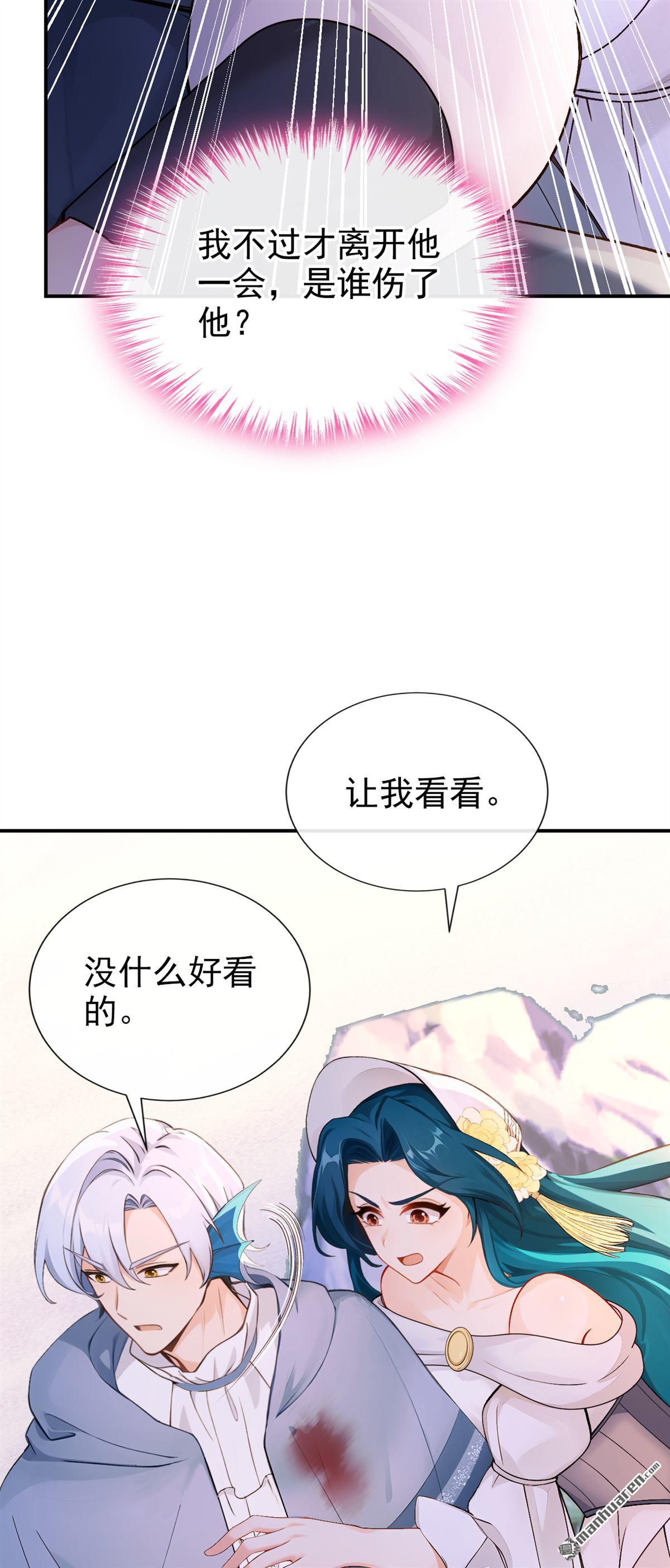 第268回 这是你的鳞片？-第269话