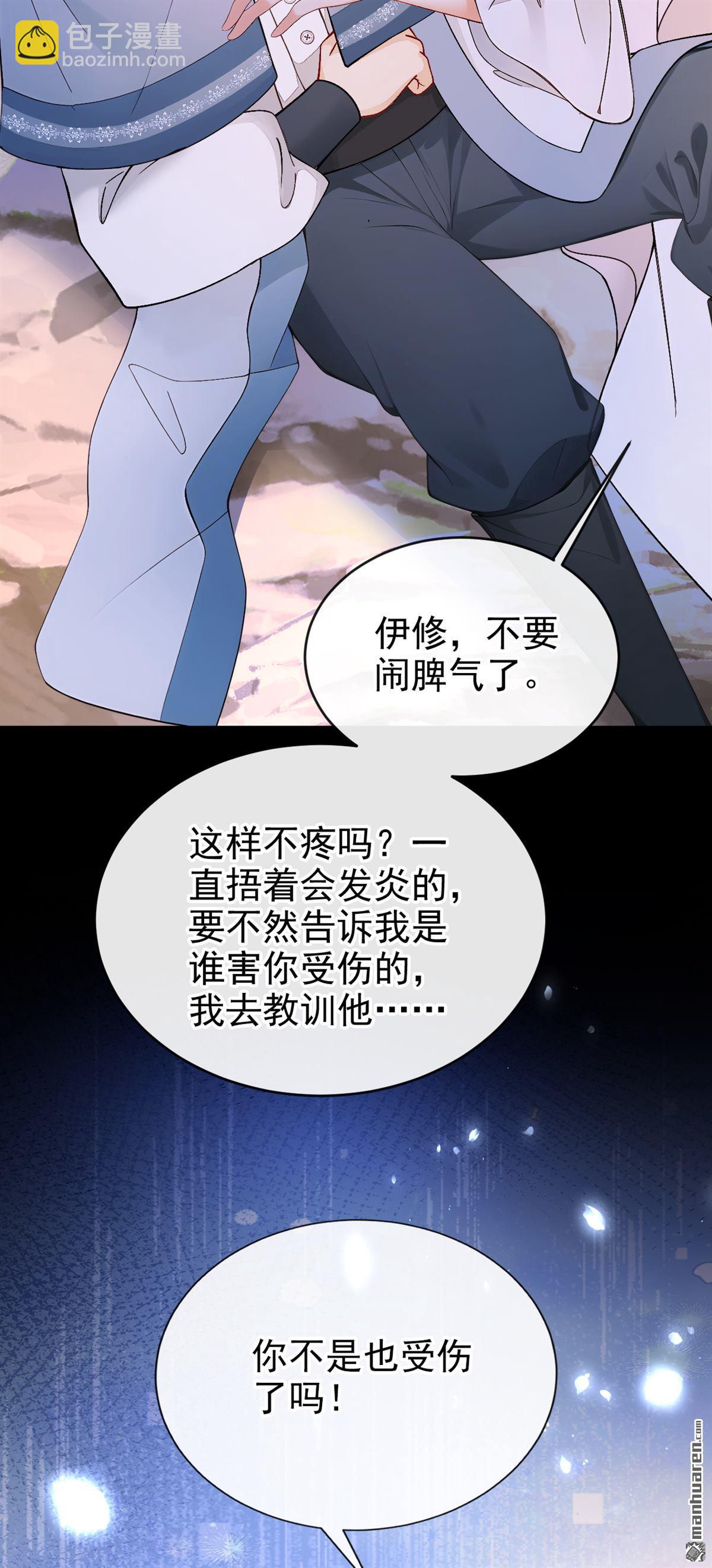 第268回 这是你的鳞片？-第269话