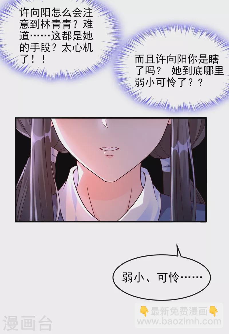 第30话 摸头&mdash;&mdash;杀！？-第31话