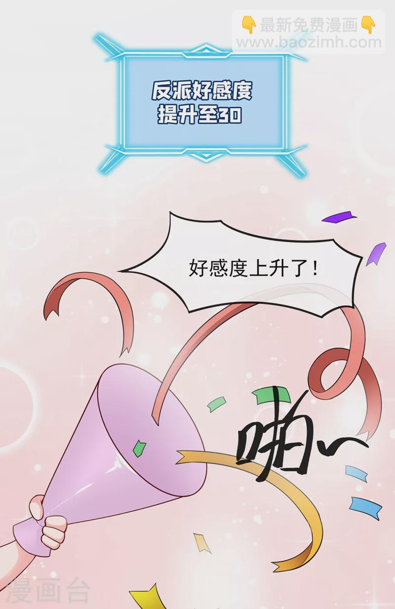 第30话 摸头&mdash;&mdash;杀！？-第31话