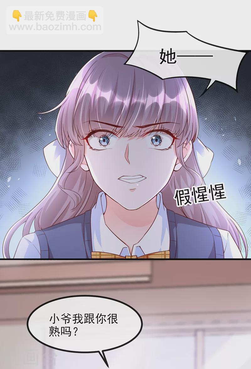 第30话 摸头&mdash;&mdash;杀！？-第31话