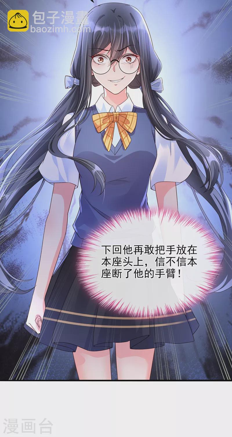 第30话 摸头&mdash;&mdash;杀！？-第31话