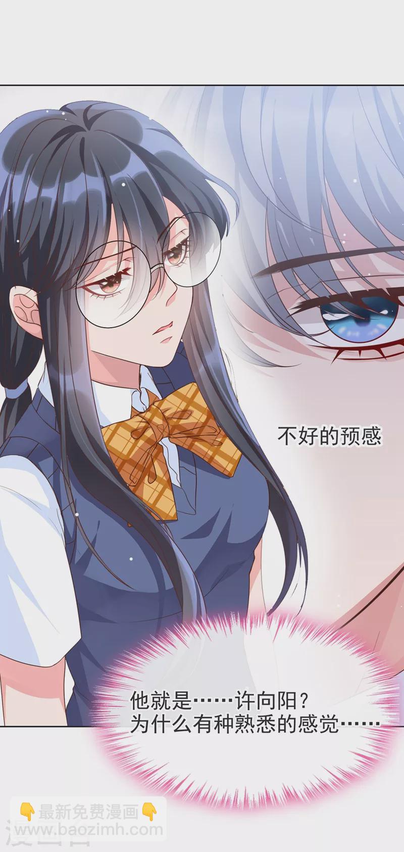 第30话 摸头&mdash;&mdash;杀！？-第31话