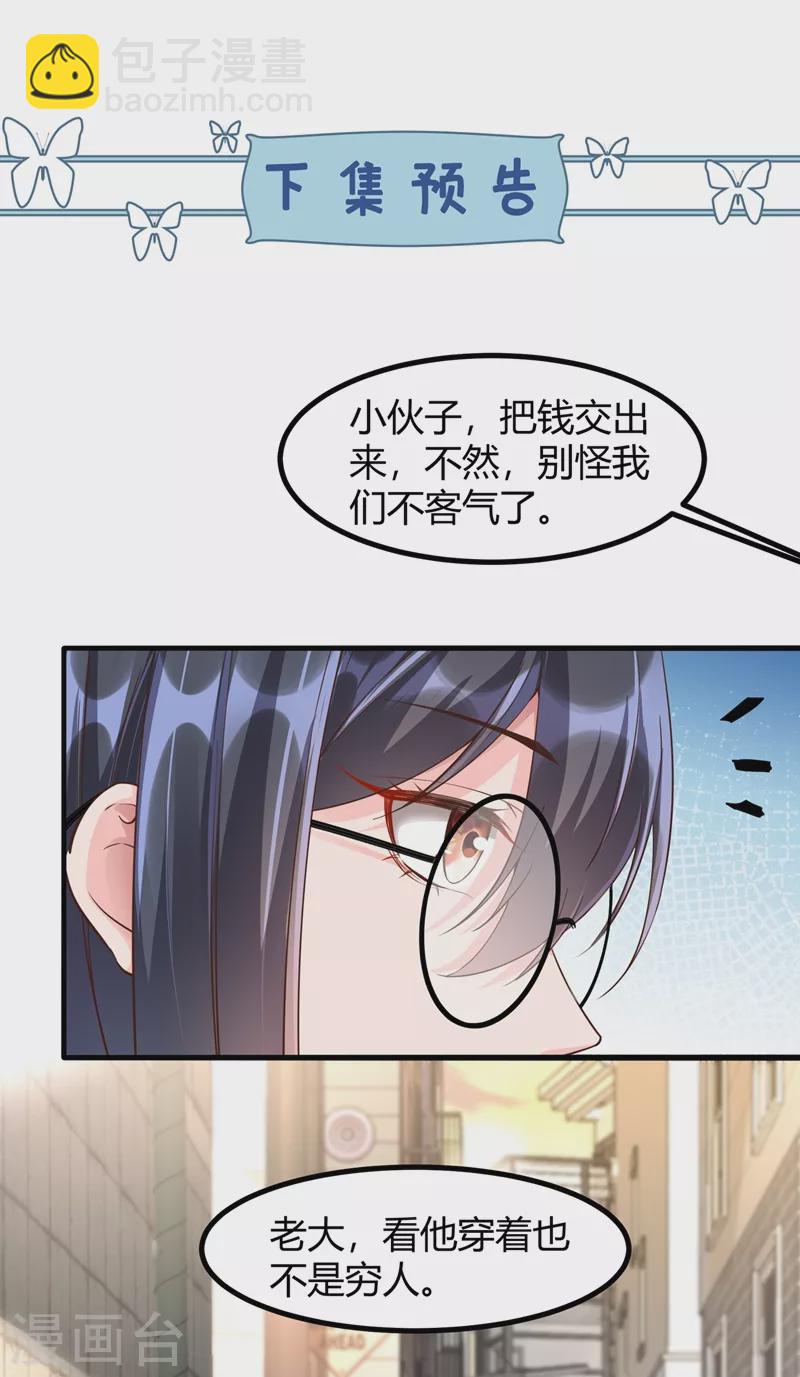 第30话 摸头&mdash;&mdash;杀！？-第31话