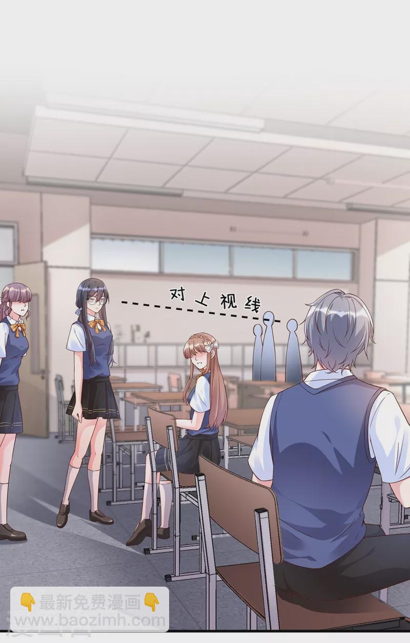 第30话 摸头&mdash;&mdash;杀！？-第31话