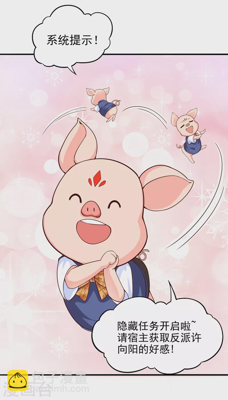 第30话 摸头&mdash;&mdash;杀！？-第31话