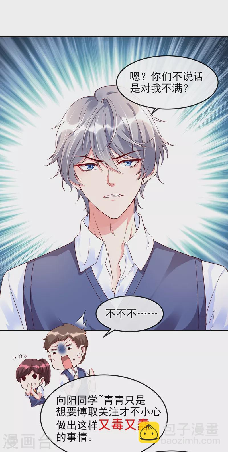 第30话 摸头&mdash;&mdash;杀！？-第31话