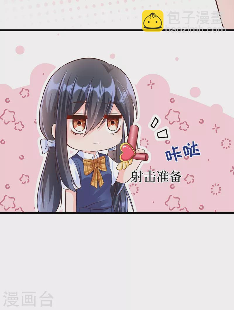 第32话 丑八怪？叫谁呢-第33话