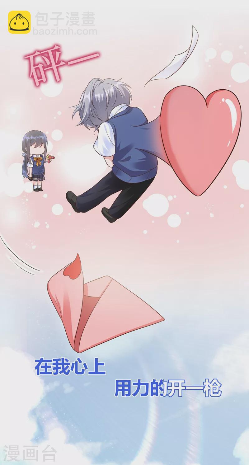 第32话 丑八怪？叫谁呢-第33话