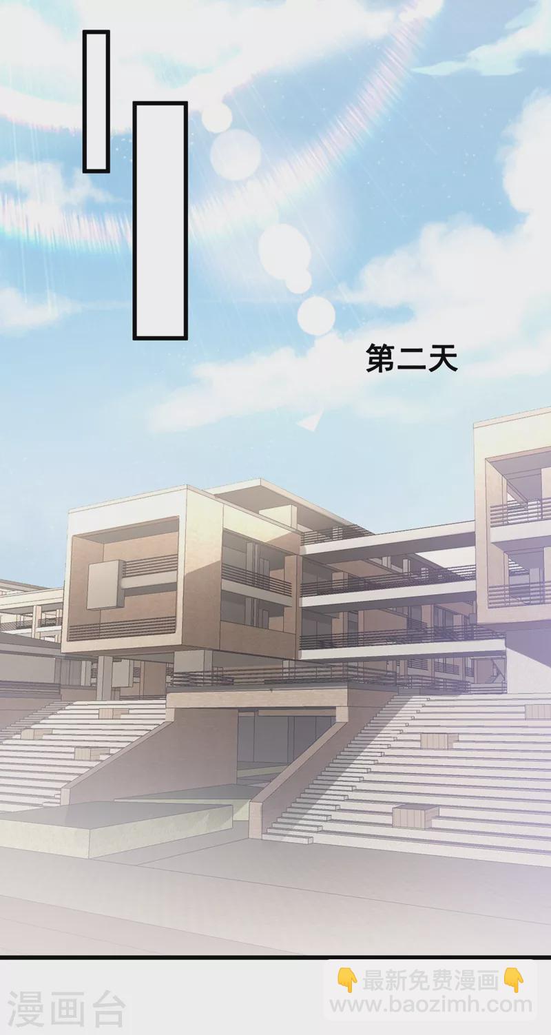 第32话 丑八怪？叫谁呢-第33话